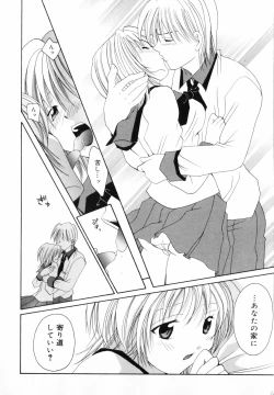 Page 13 of Hoshikuzu Sakura | STAR DUST CHERRY TREE.