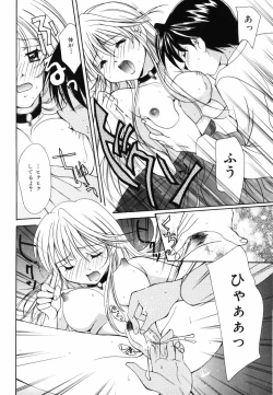 Page 149 of Hoshikuzu Sakura | STAR DUST CHERRY TREE.