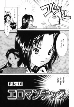 Page 160 of Hoshikuzu Sakura | STAR DUST CHERRY TREE.