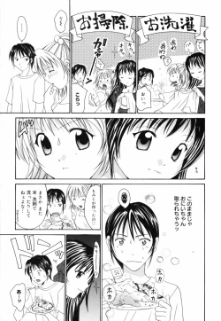 Page 40 of Hoshikuzu Sakura | STAR DUST CHERRY TREE.