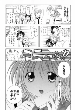 Page 6 of Hoshikuzu Sakura | STAR DUST CHERRY TREE.