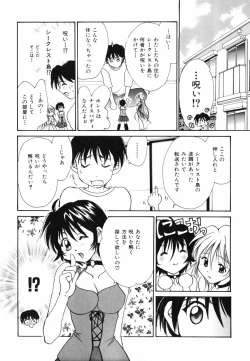 Page 89 of Hoshikuzu Sakura | STAR DUST CHERRY TREE.