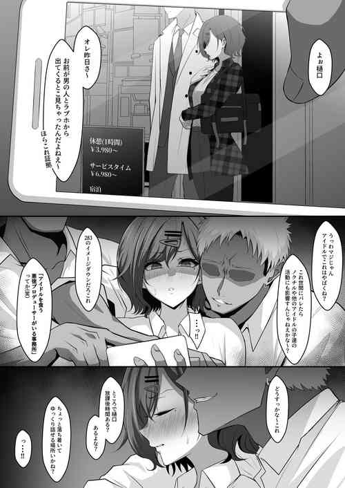 Download Pとラブホから出てくる所を同級生に隠し撮りされ脅される円香