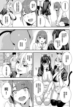 Page 13 of Fellatio Kenkyuubu Ch. 3