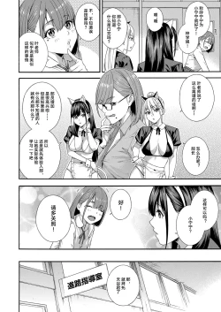 Page 16 of Fellatio Kenkyuubu Ch. 3