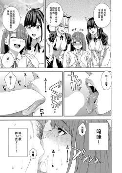 Page 19 of Fellatio Kenkyuubu Ch. 3