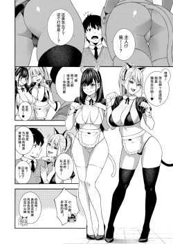 Page 2 of Fellatio Kenkyuubu Ch. 3