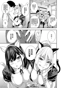 Page 3 of Fellatio Kenkyuubu Ch. 3