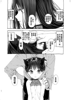 Page 19 of Oningyo Asobi You-chan Hen