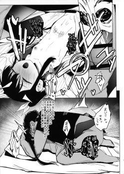 Page 7 of C99 Kaijou Set-bon