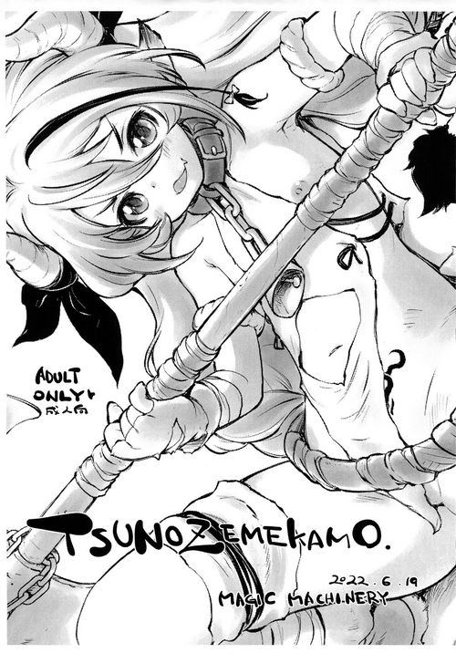 (Puniket 45) [MAGIC MACHINERY (RT.)] TsunoZemeKamo