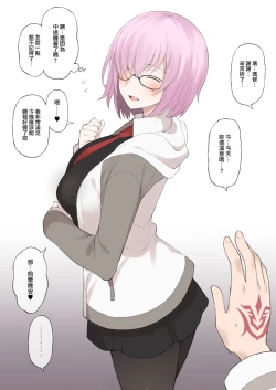 Page 15 of Honmei ga Iru kedo Mada Ore tomo H Shite Kureru Mash ni Saimin Appli de Hontou no Koto o Kiku NTR Play