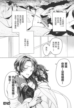 Page 19 of Makoto to Shimei to