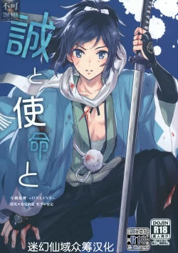 Page 1 of Makoto to Shimei to