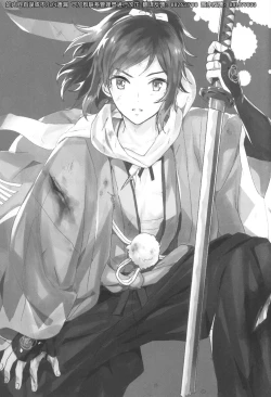 Page 2 of Makoto to Shimei to