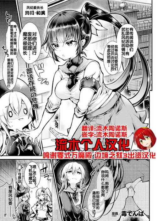 Download Houkago Ecchi Taiken Nyuubu!