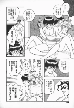 Page 106 of Urufuchikku ni Onegai ♡ ➀ | WOLFTIC NI ONEGAI♡