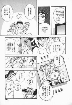 Page 107 of Urufuchikku ni Onegai ♡ ➀ | WOLFTIC NI ONEGAI♡