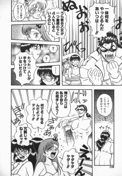 Page 108 of Urufuchikku ni Onegai ♡ ➀ | WOLFTIC NI ONEGAI♡