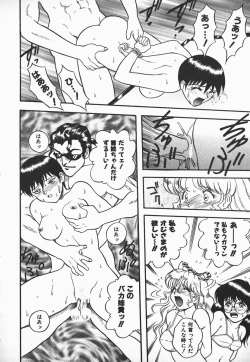 Page 114 of Urufuchikku ni Onegai ♡ ➀ | WOLFTIC NI ONEGAI♡