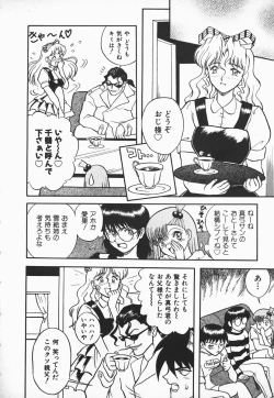 Page 118 of Urufuchikku ni Onegai ♡ ➀ | WOLFTIC NI ONEGAI♡