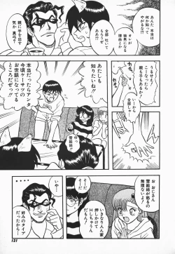 Page 119 of Urufuchikku ni Onegai ♡ ➀ | WOLFTIC NI ONEGAI♡