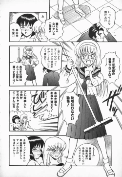 Page 126 of Urufuchikku ni Onegai ♡ ➀ | WOLFTIC NI ONEGAI♡