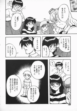Page 128 of Urufuchikku ni Onegai ♡ ➀ | WOLFTIC NI ONEGAI♡