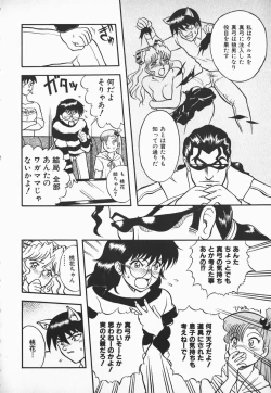 Page 130 of Urufuchikku ni Onegai ♡ ➀ | WOLFTIC NI ONEGAI♡