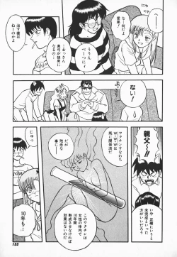 Page 131 of Urufuchikku ni Onegai ♡ ➀ | WOLFTIC NI ONEGAI♡