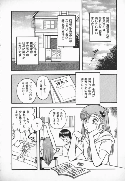 Page 134 of Urufuchikku ni Onegai ♡ ➀ | WOLFTIC NI ONEGAI♡