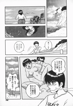 Page 141 of Urufuchikku ni Onegai ♡ ➀ | WOLFTIC NI ONEGAI♡