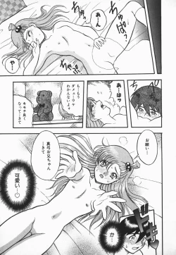 Page 143 of Urufuchikku ni Onegai ♡ ➀ | WOLFTIC NI ONEGAI♡