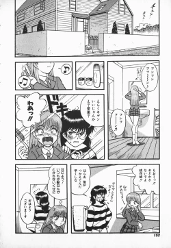 Page 150 of Urufuchikku ni Onegai ♡ ➀ | WOLFTIC NI ONEGAI♡