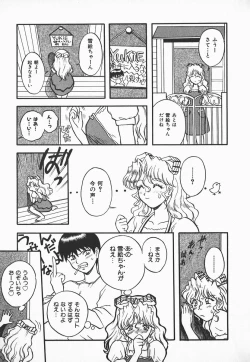 Page 153 of Urufuchikku ni Onegai ♡ ➀ | WOLFTIC NI ONEGAI♡