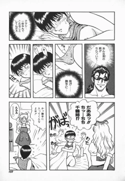 Page 155 of Urufuchikku ni Onegai ♡ ➀ | WOLFTIC NI ONEGAI♡