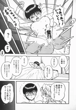 Page 163 of Urufuchikku ni Onegai ♡ ➀ | WOLFTIC NI ONEGAI♡