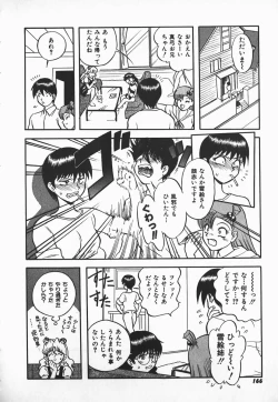 Page 164 of Urufuchikku ni Onegai ♡ ➀ | WOLFTIC NI ONEGAI♡