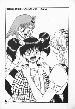 Page 165 of Urufuchikku ni Onegai ♡ ➀ | WOLFTIC NI ONEGAI♡