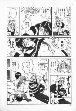 Page 172 of Urufuchikku ni Onegai ♡ ➀ | WOLFTIC NI ONEGAI♡