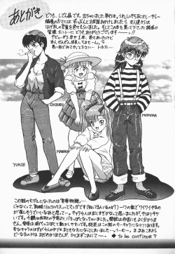 Page 185 of Urufuchikku ni Onegai ♡ ➀ | WOLFTIC NI ONEGAI♡