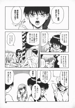 Page 41 of Urufuchikku ni Onegai ♡ ➀ | WOLFTIC NI ONEGAI♡