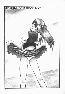 Page 45 of Urufuchikku ni Onegai ♡ ➀ | WOLFTIC NI ONEGAI♡