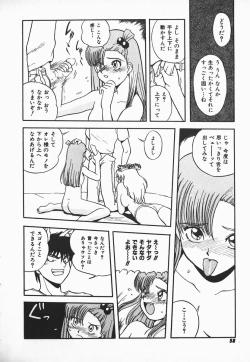 Page 56 of Urufuchikku ni Onegai ♡ ➀ | WOLFTIC NI ONEGAI♡