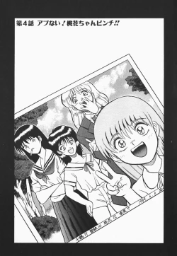 Page 63 of Urufuchikku ni Onegai ♡ ➀ | WOLFTIC NI ONEGAI♡