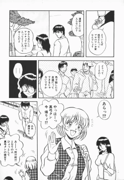 Page 67 of Urufuchikku ni Onegai ♡ ➀ | WOLFTIC NI ONEGAI♡
