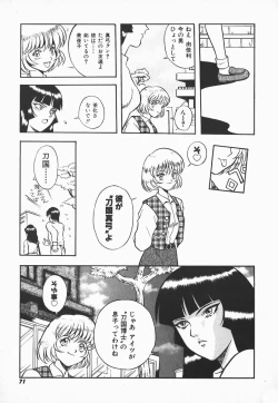 Page 69 of Urufuchikku ni Onegai ♡ ➀ | WOLFTIC NI ONEGAI♡