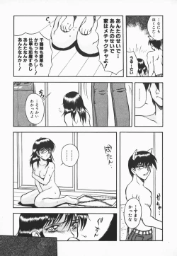 Page 81 of Urufuchikku ni Onegai ♡ ➀ | WOLFTIC NI ONEGAI♡