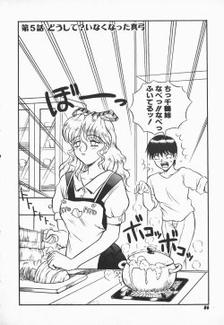 Page 84 of Urufuchikku ni Onegai ♡ ➀ | WOLFTIC NI ONEGAI♡