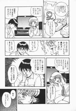 Page 87 of Urufuchikku ni Onegai ♡ ➀ | WOLFTIC NI ONEGAI♡